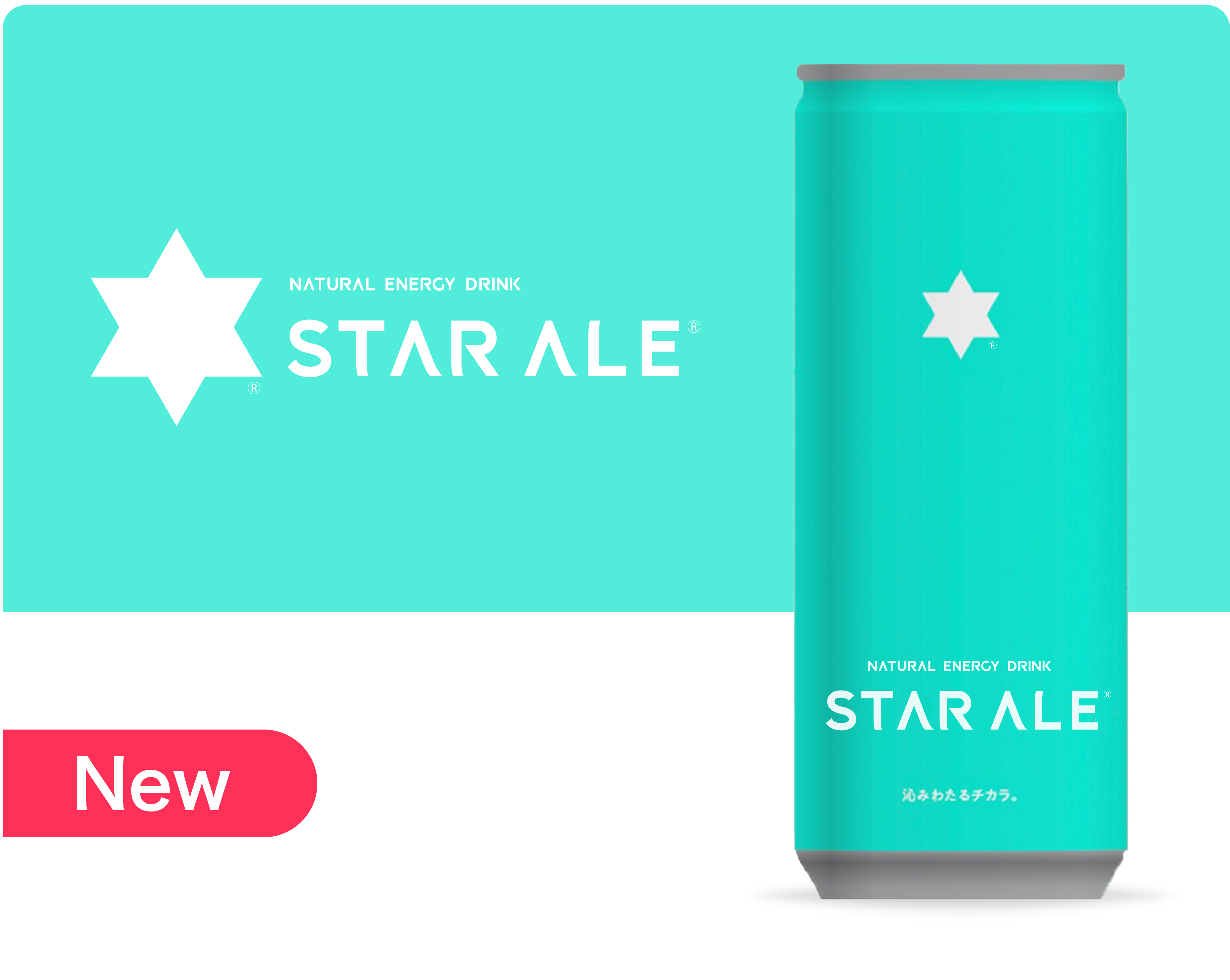 Star Ale